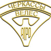 Велес-Агро Черкаси