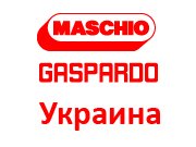 Маскио-Гаспардо