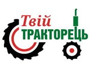 Твой трактор
