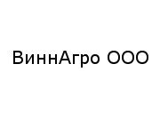 ВиннАгро