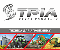 Триа (Дніпро)