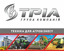 Триа (Дніпро)