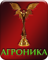 Агроника (Каменка)