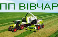 Вивчар (Теребовля)