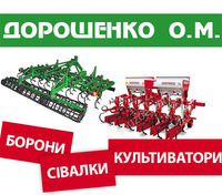 Дорошенко О.М. (Калиновка)