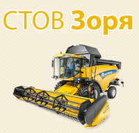 Зоря (Изяслав)