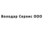 Володар Сервис  «Львів»