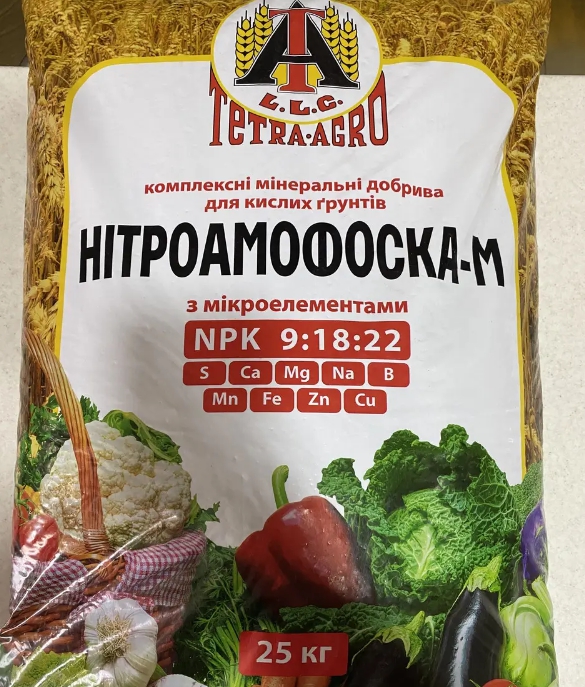 Нитроамофоска